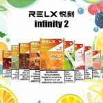 【悅刻6代菸彈】RELX Infinity 2 煙彈 | 適配4/5/6代主機 29種口味 全新升級霧化芯