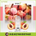 SP2S一代煙彈-蜜桃烏龍