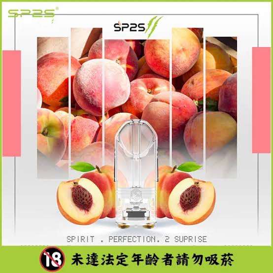 SP2S一代煙彈-蜜桃烏龍
