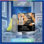 SP2s-MAX專用煙彈-SP2S-MAX煙彈口味