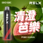 RELX Smash Go 12000 一次性電子煙 | 悅刻拋棄式電子煙推薦首選 · 超強續航 · 穩定功率：圖片 8